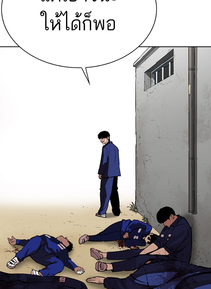 LOOKISM - หน้า 159