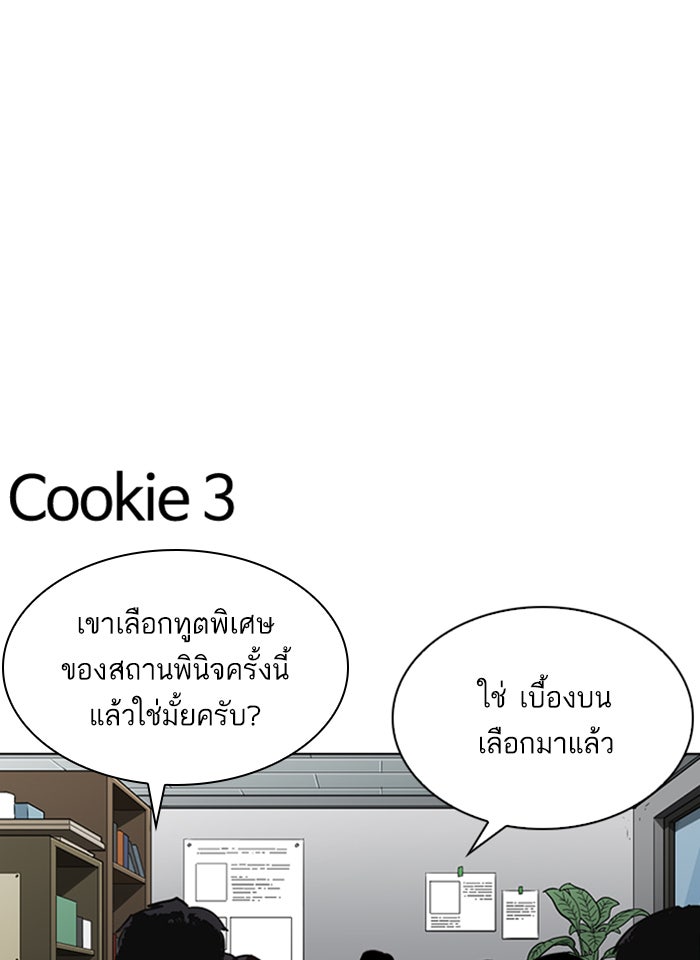 LOOKISM - หน้า 161