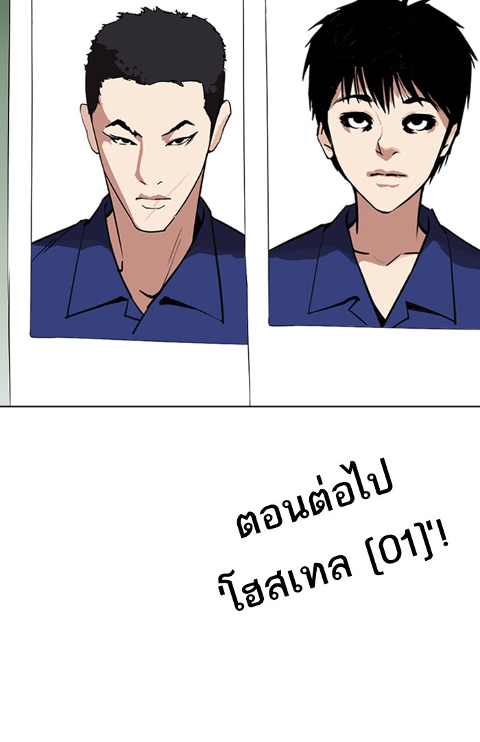 LOOKISM - หน้า 167