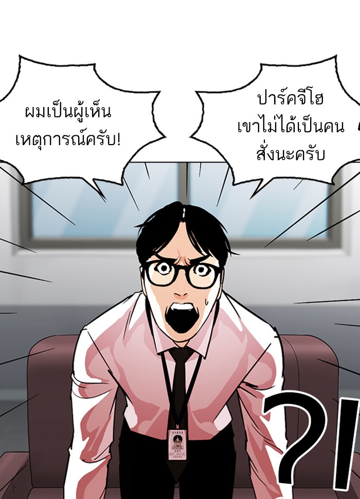 LOOKISM - หน้า 18