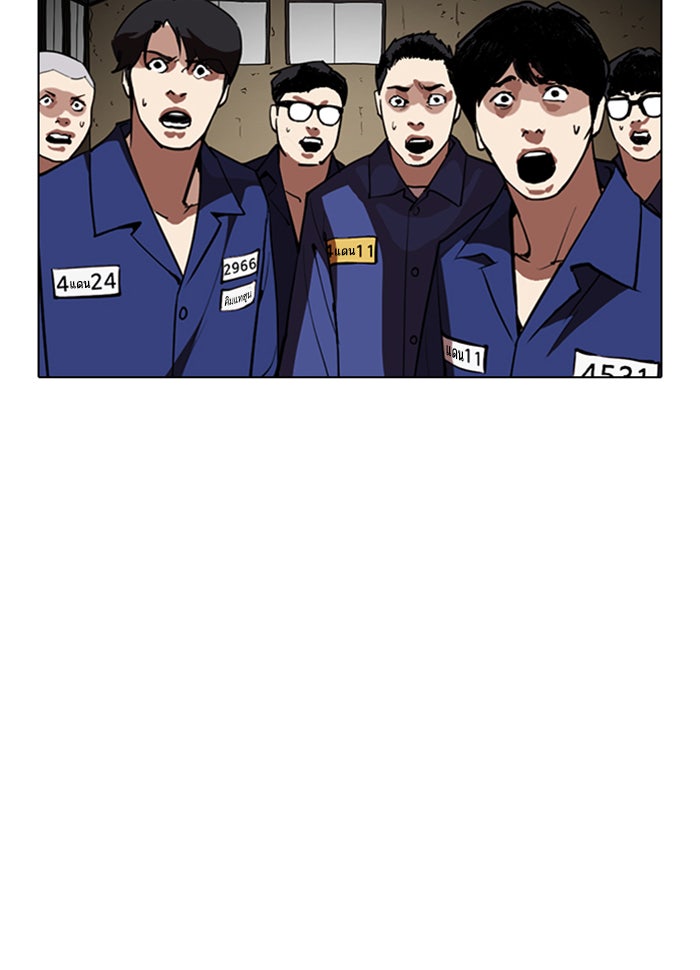 LOOKISM - หน้า 2