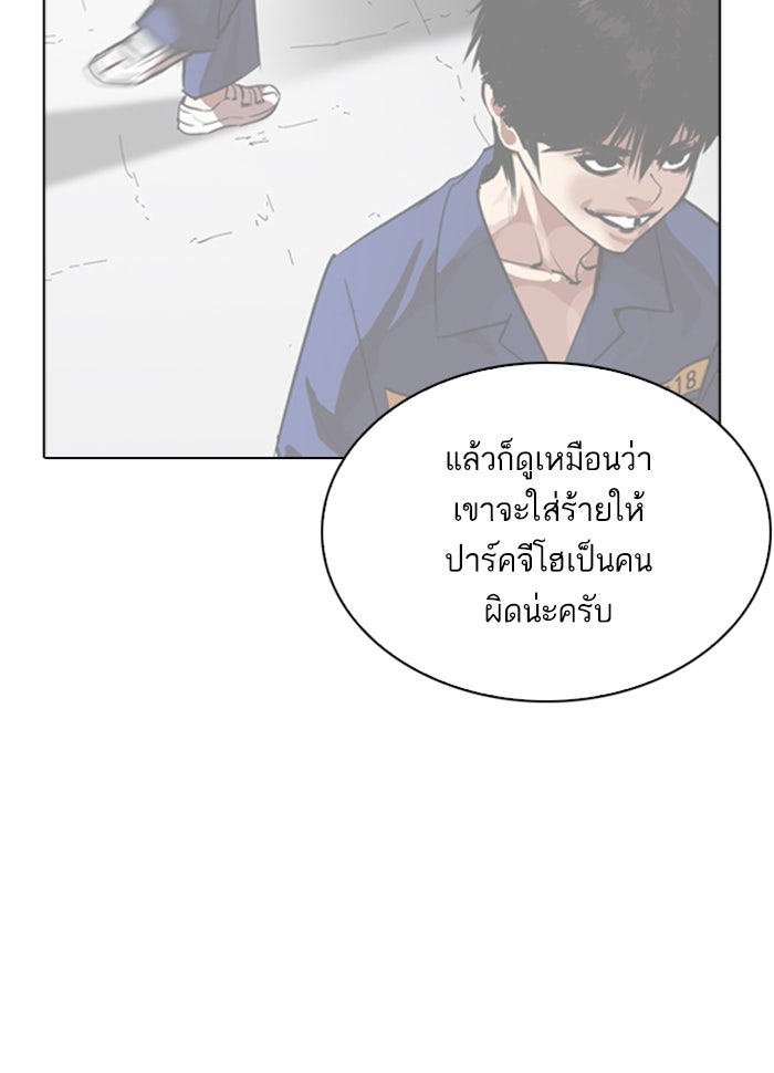 LOOKISM - หน้า 22