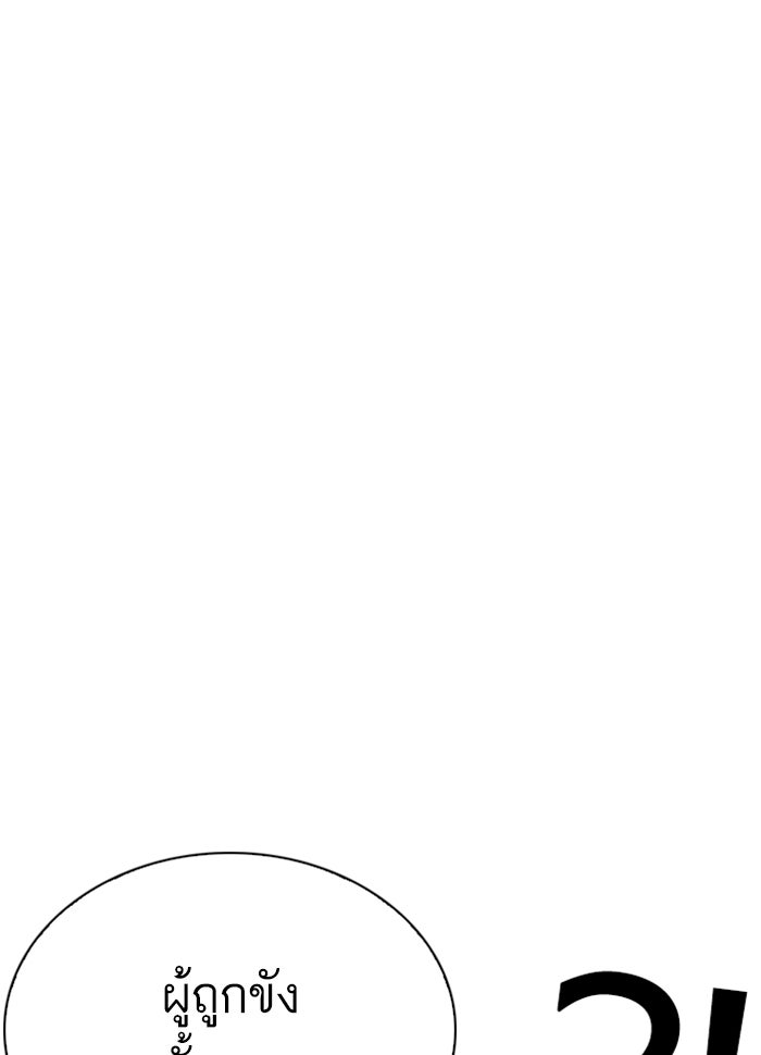 LOOKISM - หน้า 24