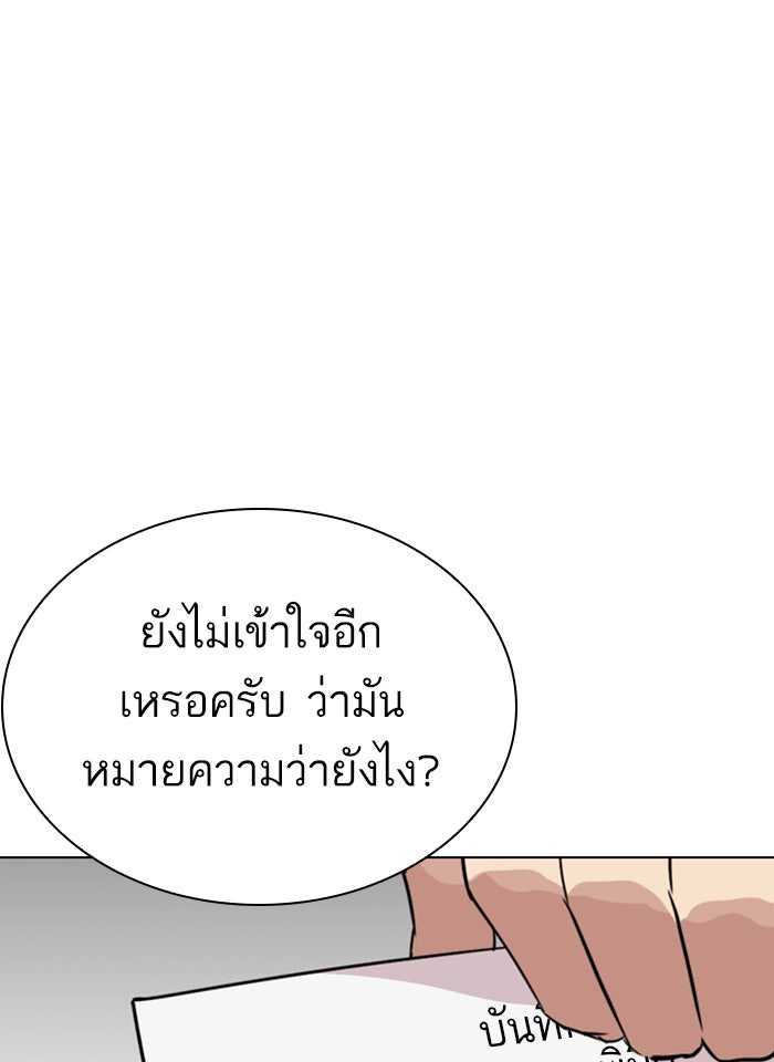 LOOKISM - หน้า 29