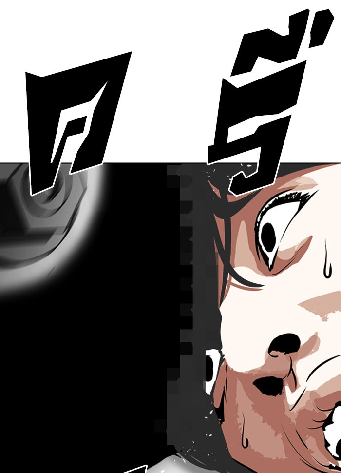 LOOKISM - หน้า 3