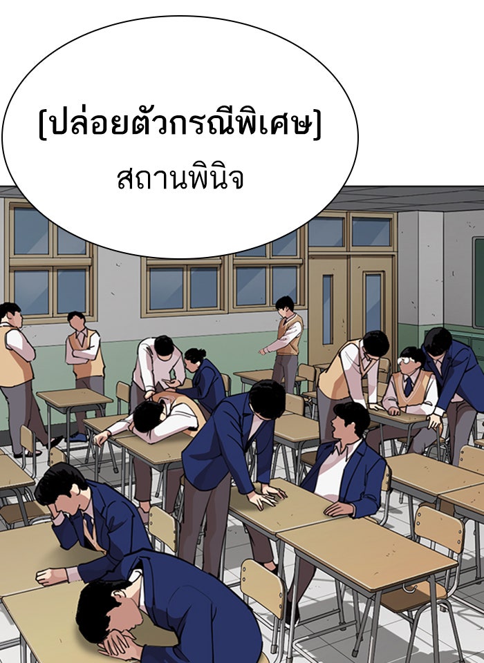 LOOKISM - หน้า 31