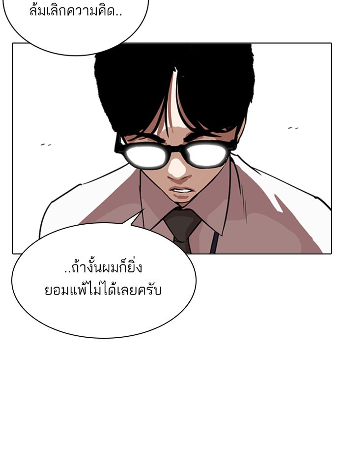 LOOKISM - หน้า 33