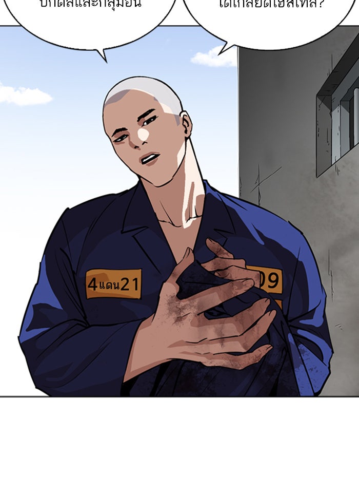 LOOKISM - หน้า 41