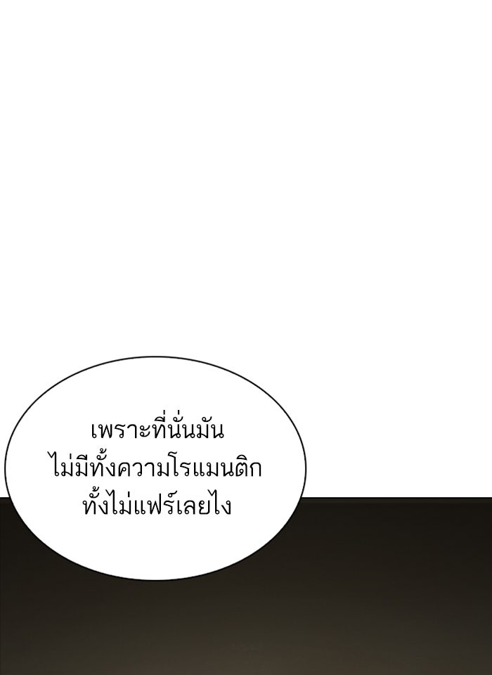 LOOKISM - หน้า 42