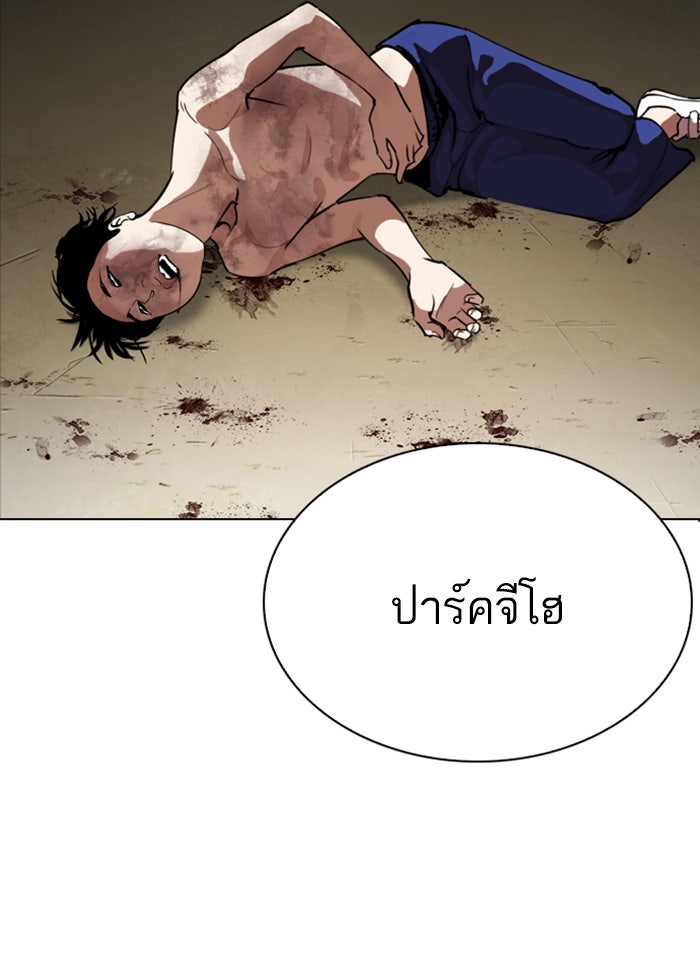 LOOKISM - หน้า 43