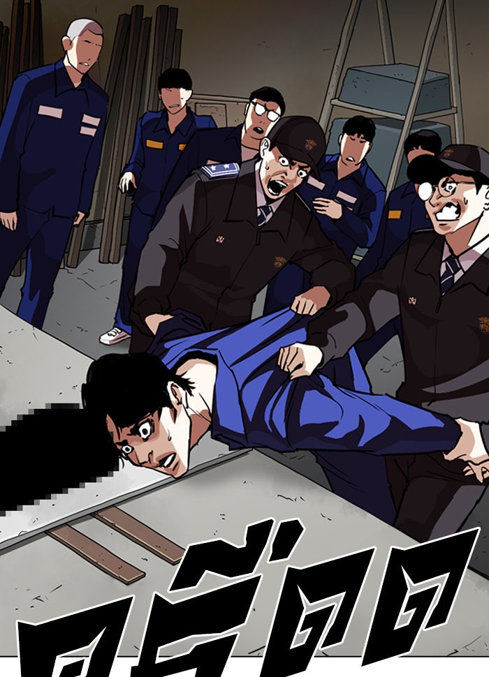 LOOKISM - หน้า 5
