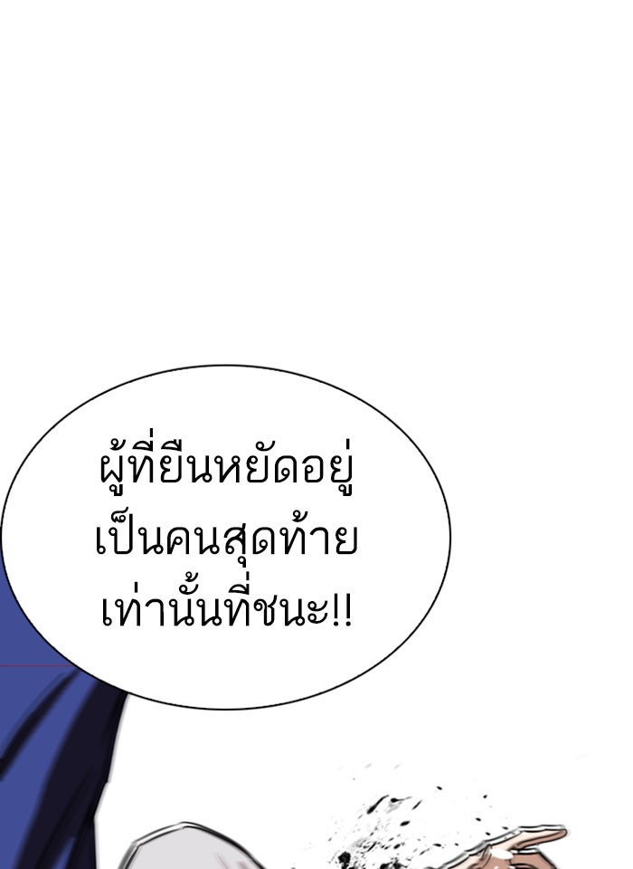 LOOKISM - หน้า 53