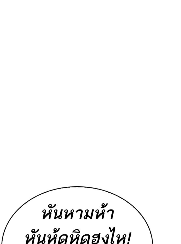 LOOKISM - หน้า 58
