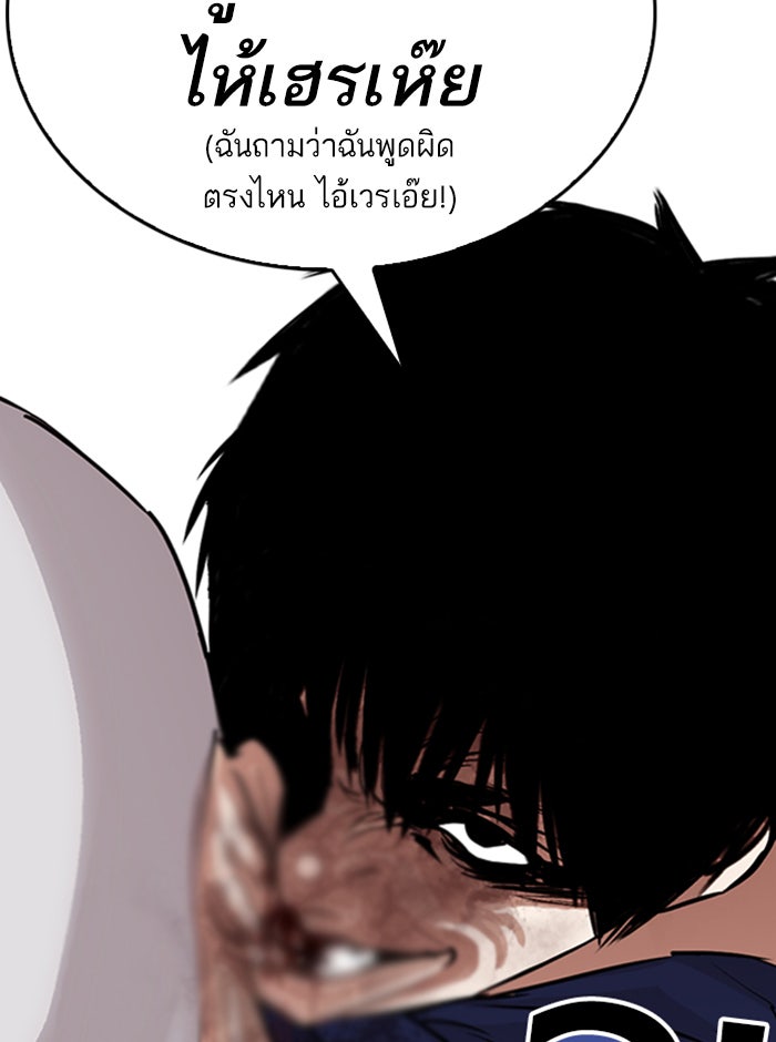 LOOKISM - หน้า 59