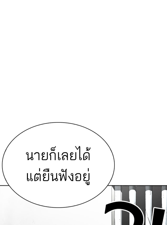 LOOKISM - หน้า 64