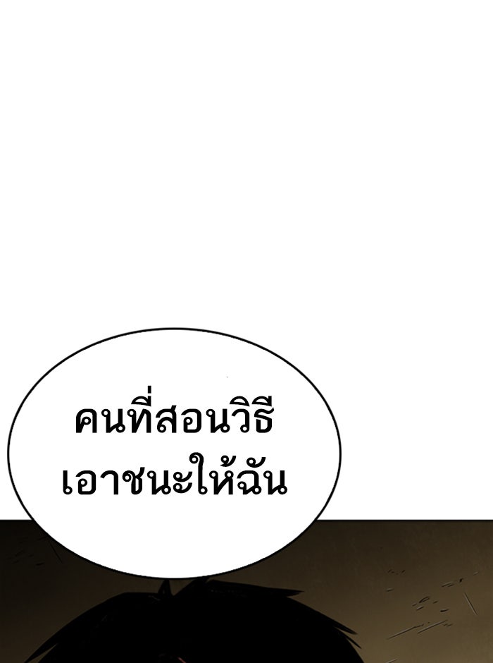 LOOKISM - หน้า 68