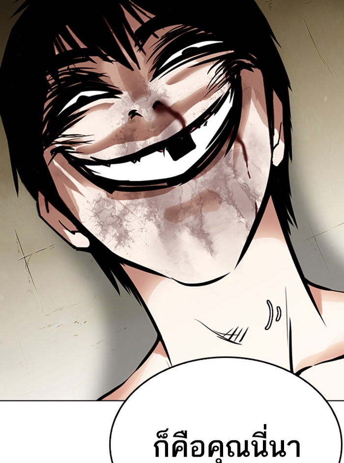 LOOKISM - หน้า 69