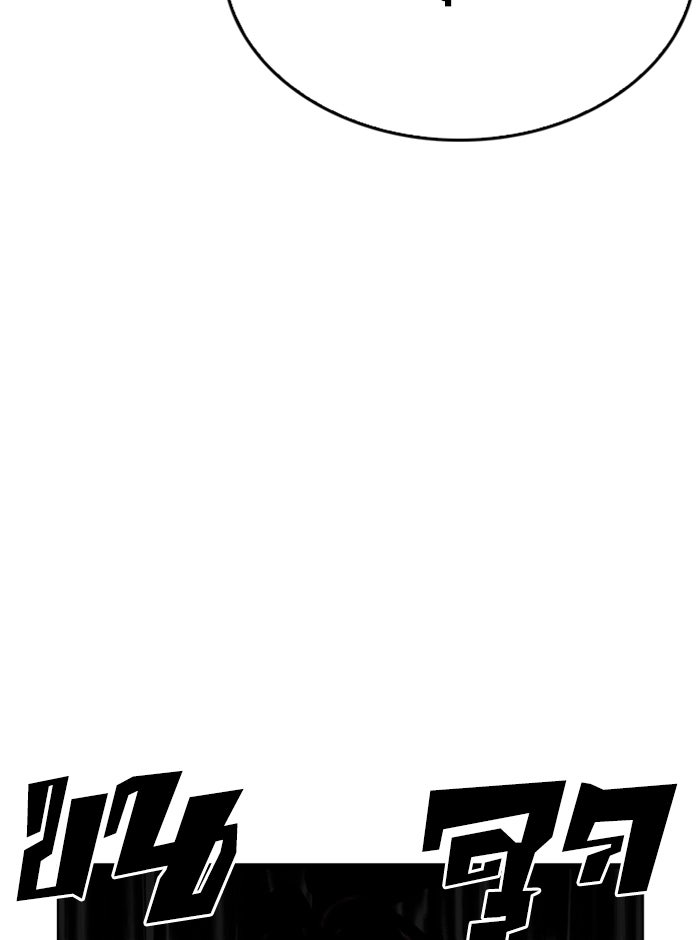 LOOKISM - หน้า 70