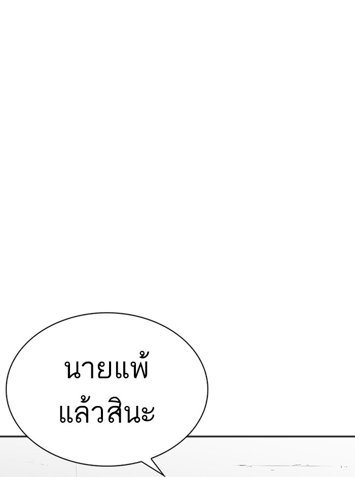 LOOKISM - หน้า 74