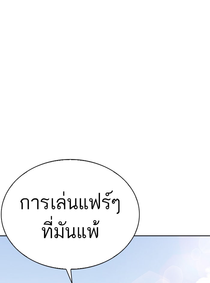 LOOKISM - หน้า 77