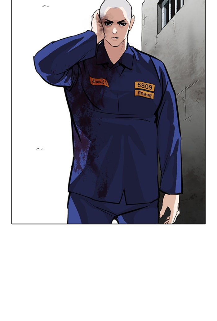 LOOKISM - หน้า 80