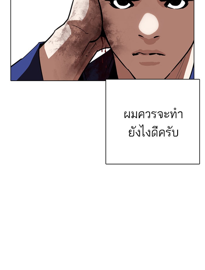 LOOKISM - หน้า 82