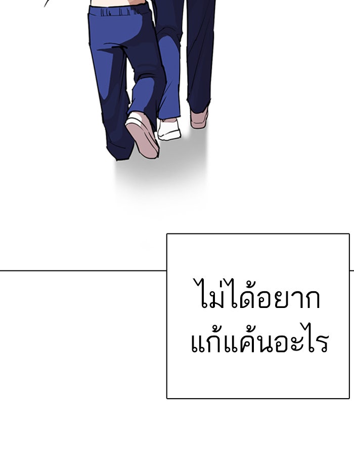 LOOKISM - หน้า 87