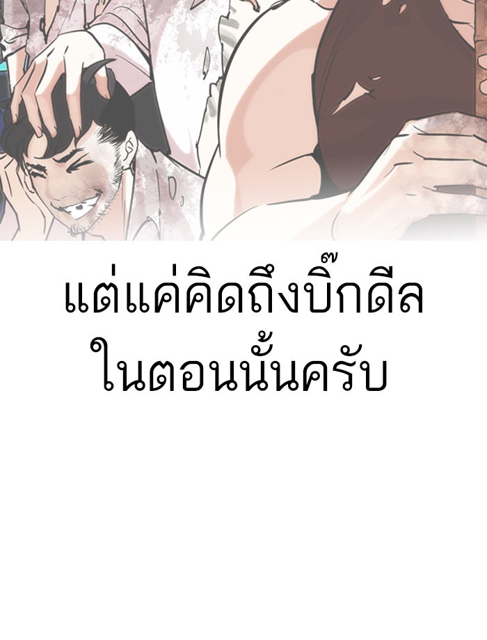 LOOKISM - หน้า 89
