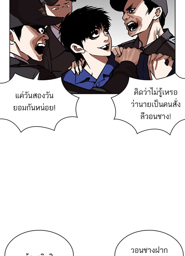 LOOKISM - หน้า 9