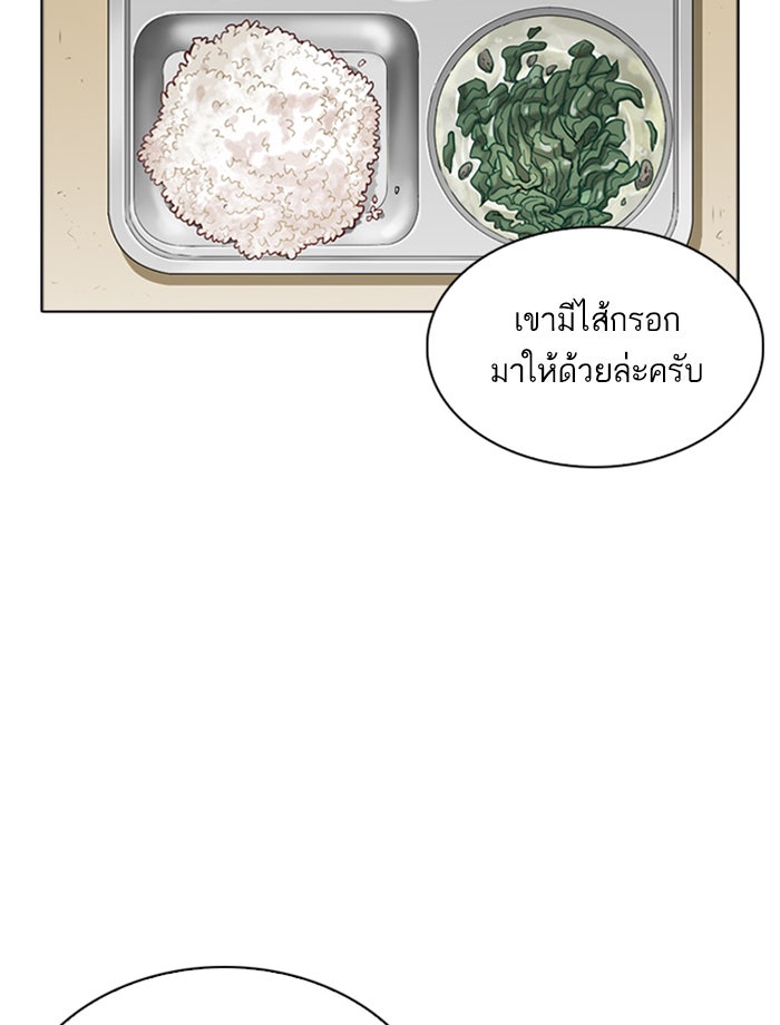 LOOKISM - หน้า 92