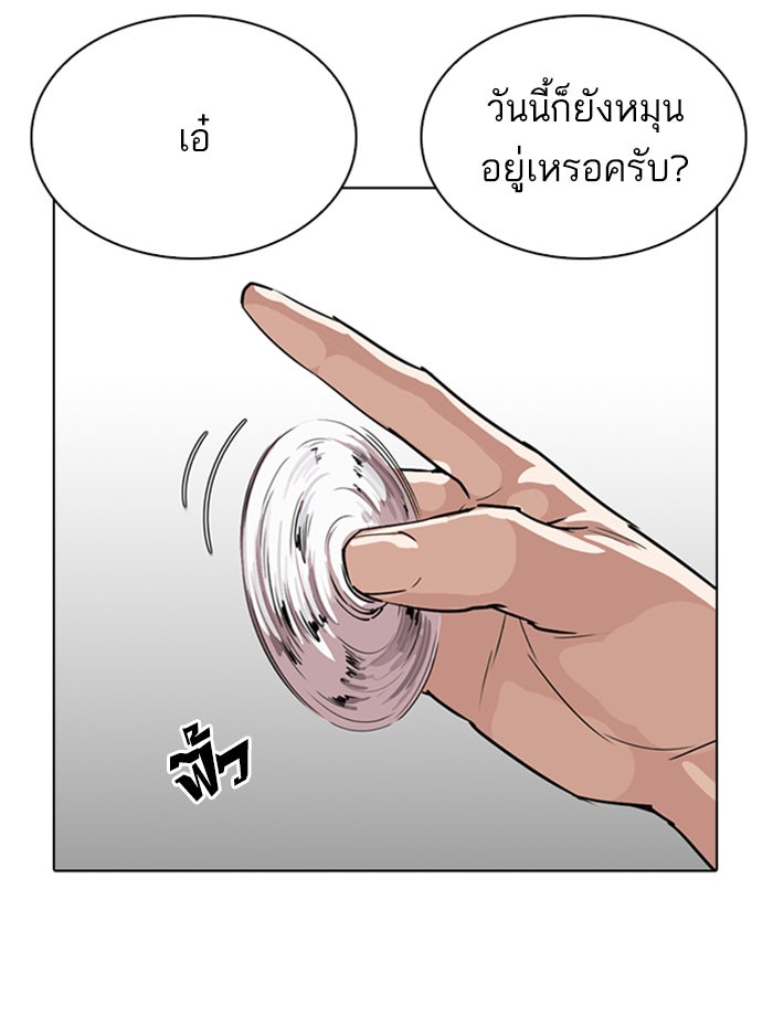 LOOKISM - หน้า 95