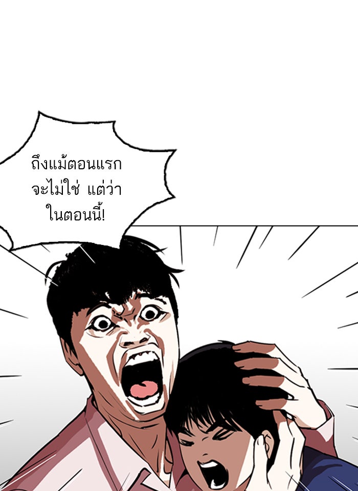 LOOKISM - หน้า 100