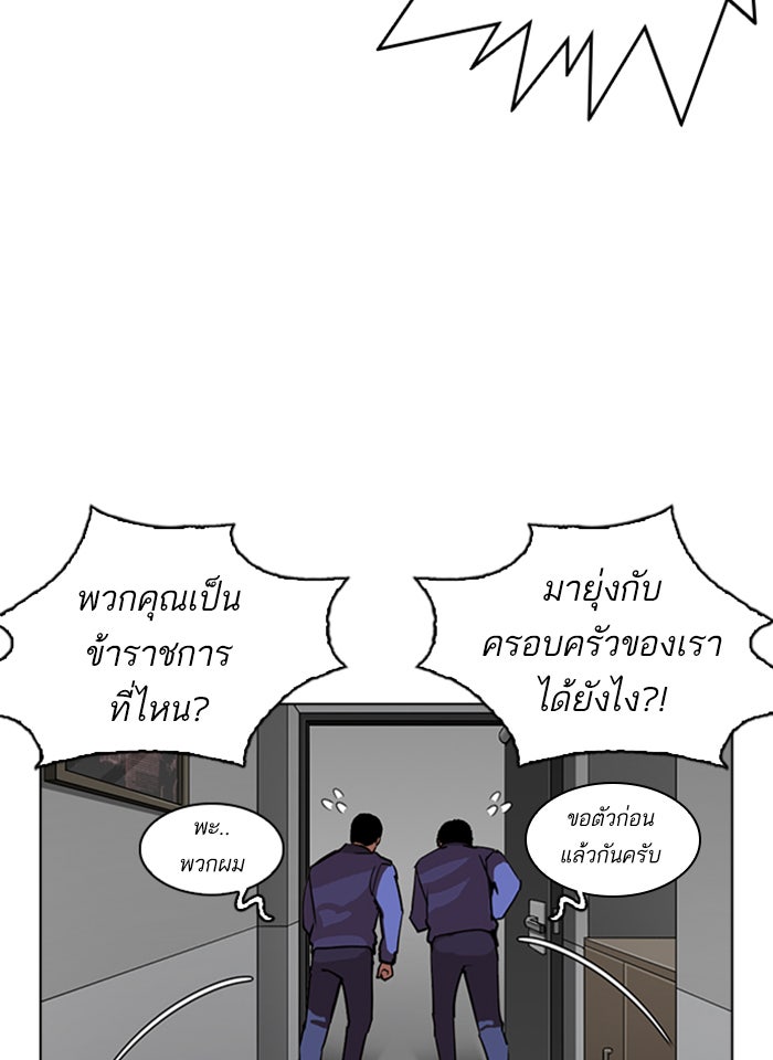 LOOKISM - หน้า 103