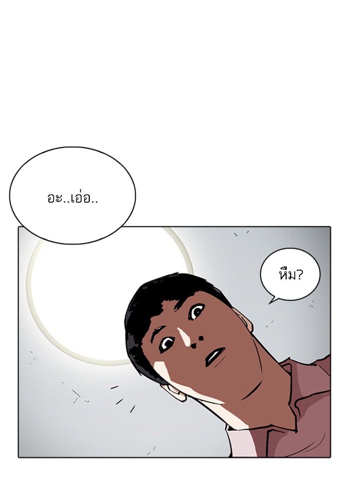 LOOKISM - หน้า 106