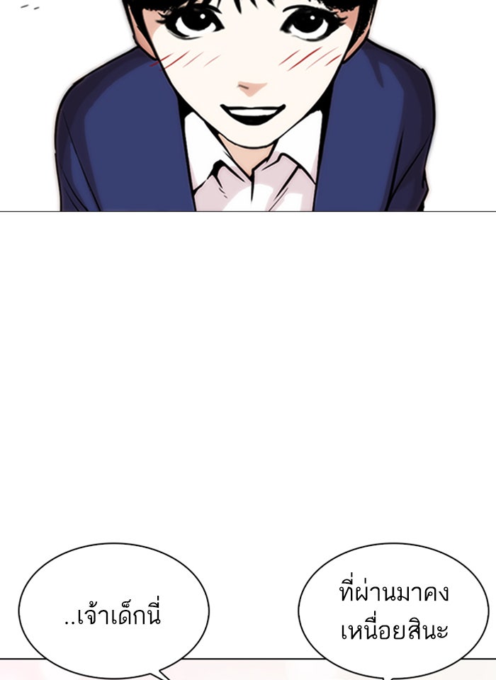 LOOKISM - หน้า 108