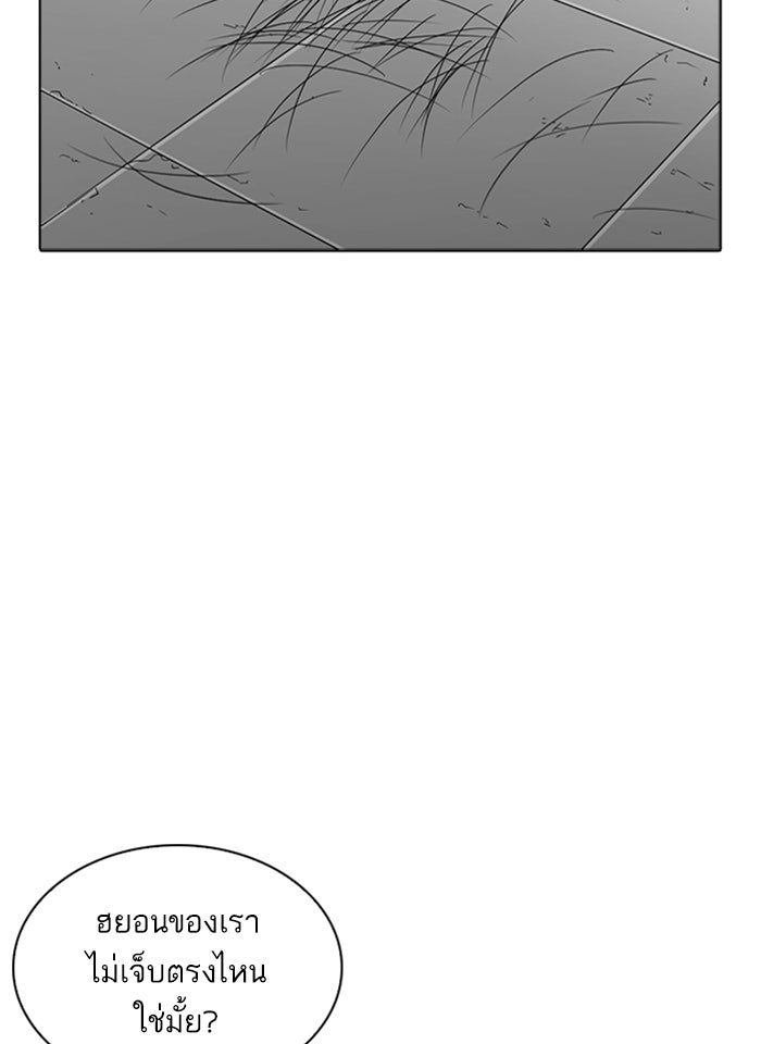 LOOKISM - หน้า 123