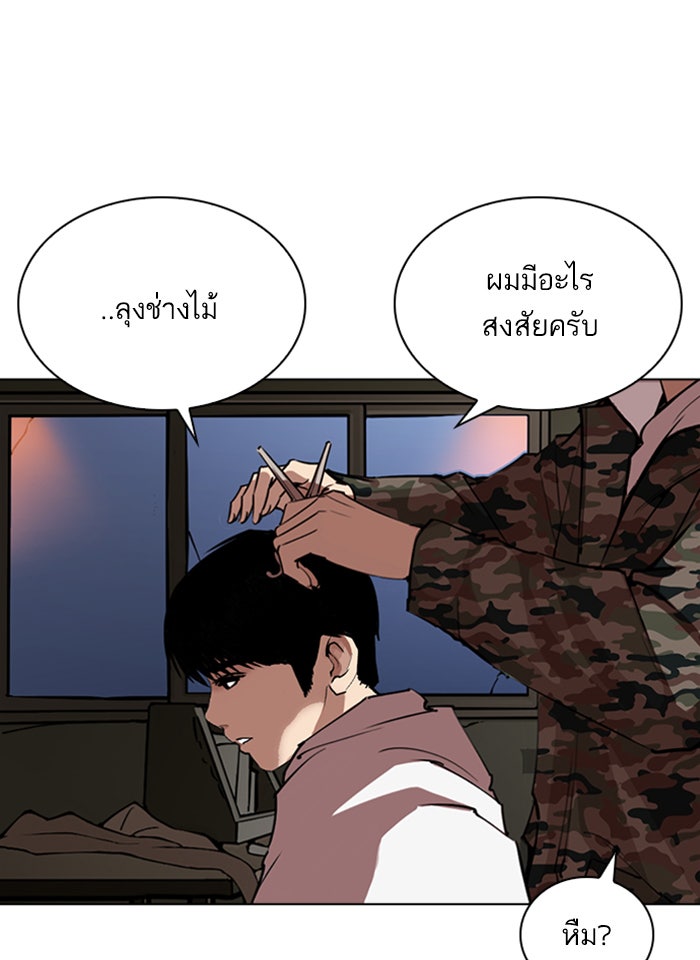 LOOKISM - หน้า 125