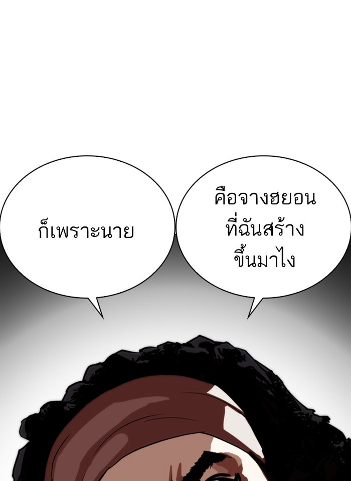 LOOKISM - หน้า 128