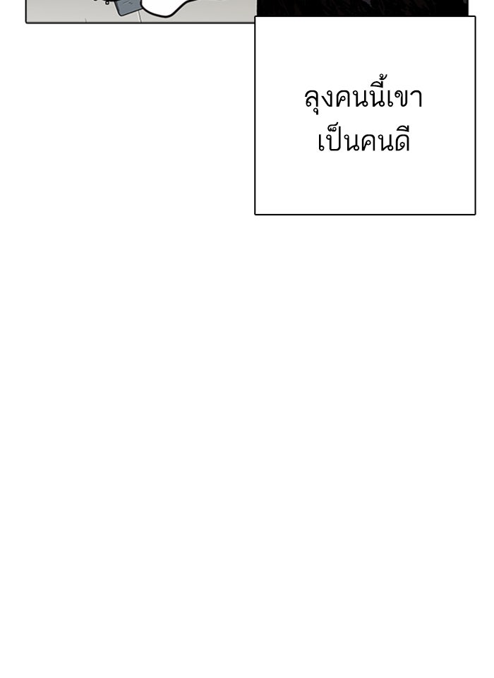 LOOKISM - หน้า 131