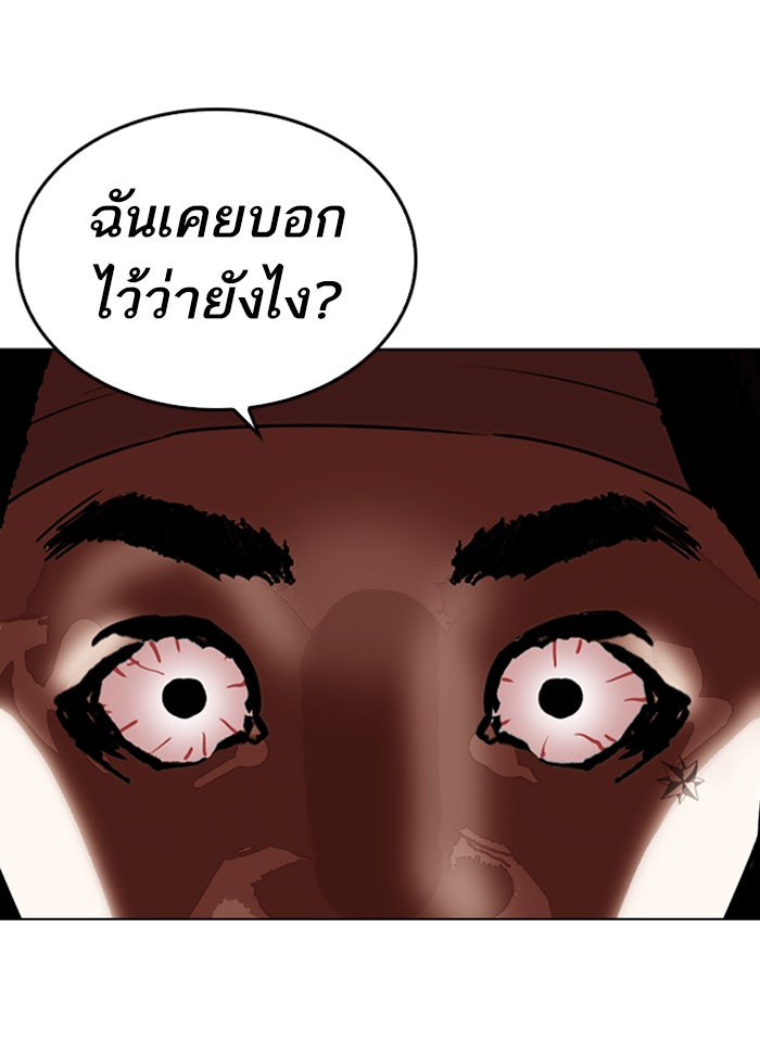 LOOKISM - หน้า 134