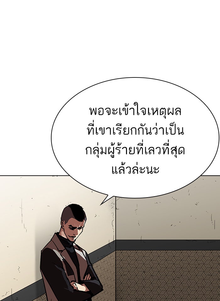 LOOKISM - หน้า 140