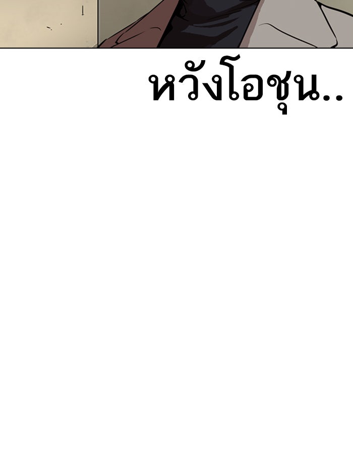 LOOKISM - หน้า 148