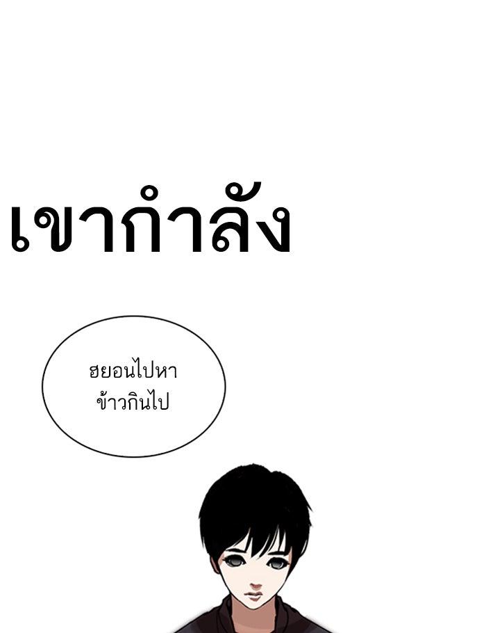 LOOKISM - หน้า 149