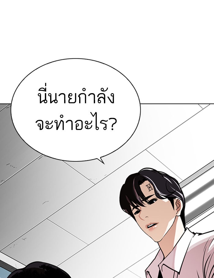 LOOKISM - หน้า 158