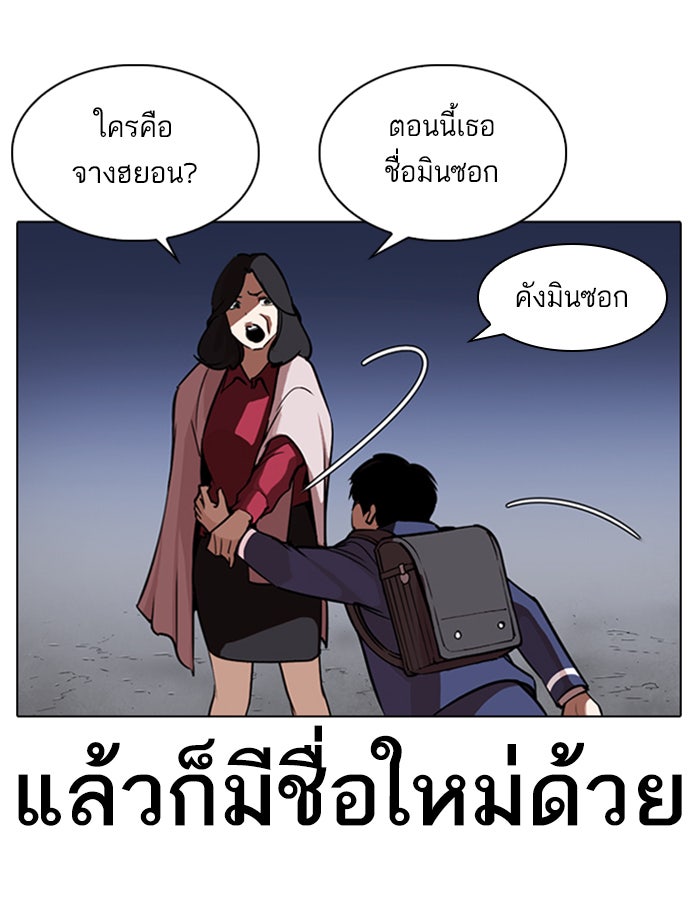 LOOKISM - หน้า 21