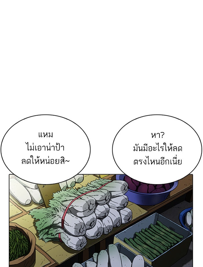 LOOKISM - หน้า 3