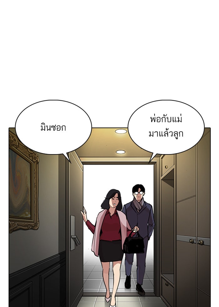 LOOKISM - หน้า 31