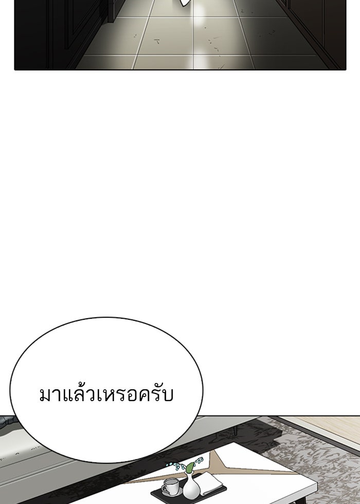 LOOKISM - หน้า 32