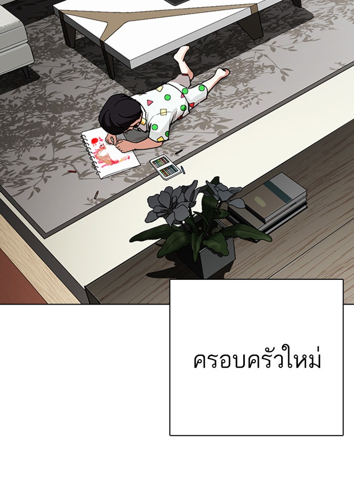 LOOKISM - หน้า 33
