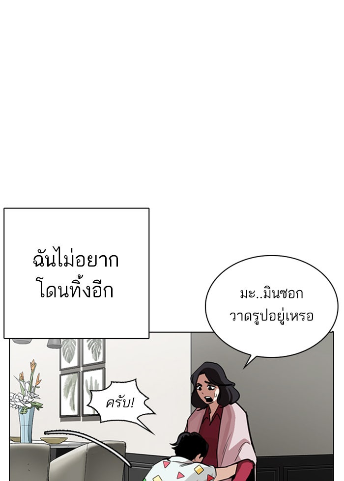 LOOKISM - หน้า 34